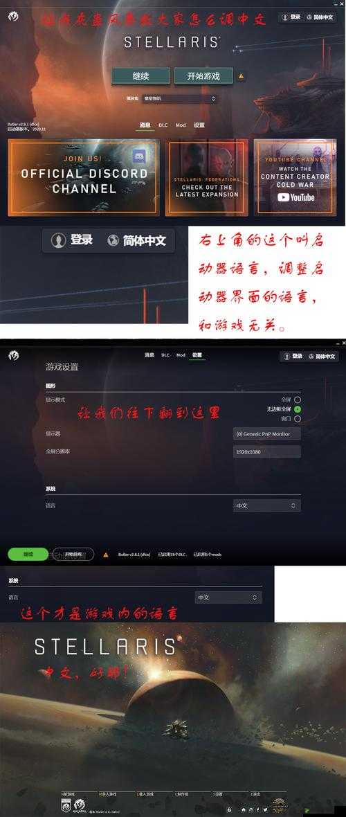 群星（Stellaris）游戏中高效获取与修改技能点方法全面攻略