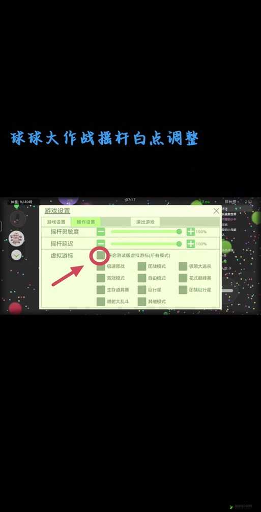 球球大作战，全面解析跳跃音符获取途径与高效资源管理策略